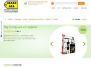 Isaleall.ru - Интернет-магазин акссесуаров для Apple