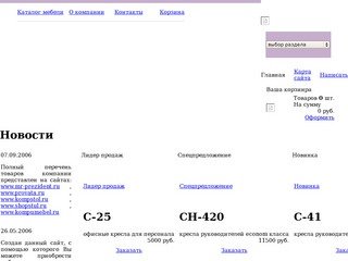 Офисные кресла и стулья, барные стулья. Производство офисных кресел и стульев