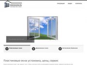 Установка пластиковых окон, остекление балконов. Цены. Казань