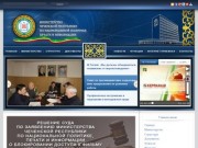 Министерство Чеченской Республики по национальной политике, печати и информации
