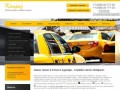 Заказ такси в Сочи, такси в Адлере - служба вызова такси по городу и не только