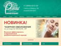 Ренессанс - спа :: спа салон Бийск, spa услуги, услуги косметологии