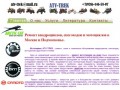 Ремонт квадроциклов в Москве. Консервация гидроциклов. Выезд специалиста на дом