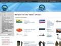 Интернет-магазин товаров для охоты и рыбалки в Рязани