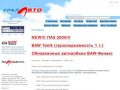 Уралавто - Уфа | Продаём автобусы ПАЗ, Hyundai, Peugeot, IVECO