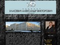 Адвокат Уласевич, Витебская областная коллегия адвокатов, по оказанию услуг на avu.by.