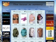 Твой каталог по шоппингу - Магазины одежды Ижевска
