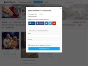 Блог сайта «ШПИЛЬКИ»