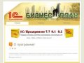 Вас приветствует компания Бизнес план