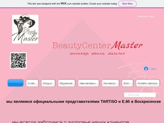Центр красоты Master в г. Воскресенск: салон-магазин-учебный центр