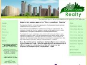 Агентство недвижимости Екатеринбург Реалти