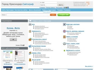 Сайты и объявления бесплатно | Сайтограф Краснодар