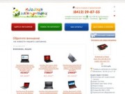 Магазин электроники Флекс - Продажа компьютеров, ноутбуков, фото