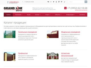 Grand Line Иркутск