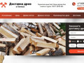 Купить дрова в Химках: березовые колотые дрова с доставкой
