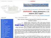 Insite (Ижевск) insite - успех вашего сайта