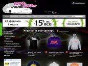 Первый в России и СНГ интернет-магазин на DRIFT тему