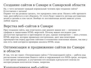 Создание сайтов, верстка, продвижение и оптимизация в Самаре — pagecraft.ru