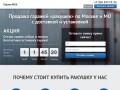 Гараж-МСК - Продажа гаражей "ракушек" в Москве и МО