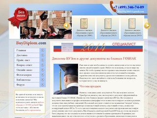 Запрет доступа - Москва и Подмосковье