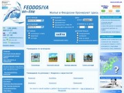 Отдых в Феодосии 2014: мини гостиницы, жильё, отели Феодосии