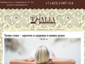 Thalia slim &amp; health club | Владивосток, Авроровская 24. спа