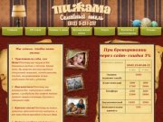  | Семейный отель "Пижама" в Санкт-Петербурге, уютный мини отель для всей семьи