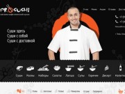 ПРО СУШИ - суши в Твери, заказ и доставка суши на дом