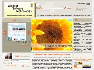 ВСТ - Cтворення, розробка сайтів, інтернет магазинів Івано-Франківськ