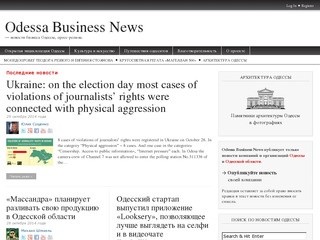Odessa Business News — новости бизнеса Одессы, пресс-релизы
