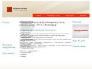 Юридические услуги, бухгалтерские услуги, адвокат, аудит, СРО в г. Волгограде