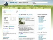 Domik16 - недвижимость в Казани, продажа и аренда квартир в Татарстане