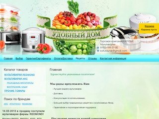 Катурай (Новосибирск) - бытовая техника для здорового питания