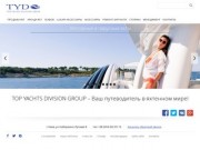 Яхты Киев | Яхт клуб Киев TOP YACHTS DIVISION GROUP