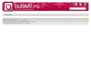 Butik19 | Новости в Хакасии