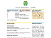 EMBAIXADA-DO-BRASIL.RU &gt;&gt; Посольство Бразилии в Москве. Официальный сайт - "www.brasemb.ru".