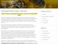 Продажа меда и продуктов пчеловодства