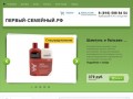 Интернет - магазин женской косметики и парфюмерии | first-family.ru