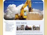 Выполнение спец. работ в грунтах в Казани &amp;#8212; ООО 