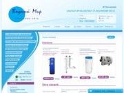 Водный мир - интернет магазин отопительного оборудования