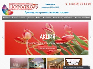 Натяжные потолки в Ростове-на-Дону от производителя — компания 