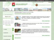 Официальный сайт Азнакаево