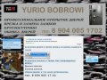 Врезка и замена замков  в Твери | zamok.okis.ru
