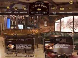 Пивной паб StreetPub в центре Рязани