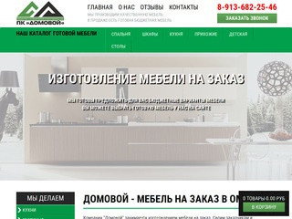 Мебель на заказ: кухни, детские, гостиные, шкафы в Омске