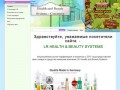 Health and Beauty Systems -  Смоленск