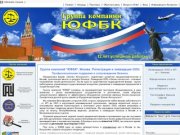 ЮФБК. Москва. Профессиональная поддержка бизнеса. Регистрация и ликвидация ООО