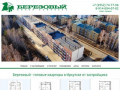 Березовый38 - готовые квартиры в Иркутске от застройщика, фото новостроек на сайте