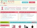 Совместные покупки в Луцке - СП Клуб