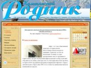 Сайт газеты Калининский Родник - г.Новосибирск